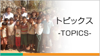 TOPICS